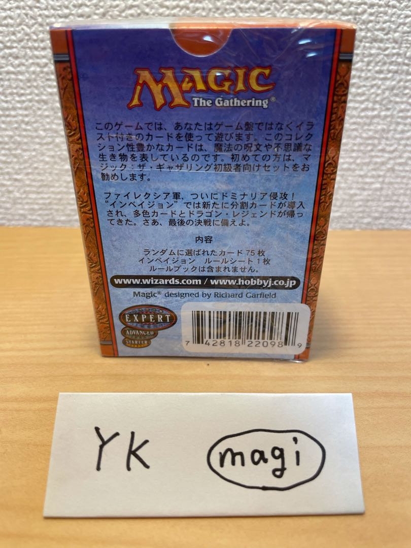 MTG インベイジョン 未開封スターター（日本語版） トーナメントパック