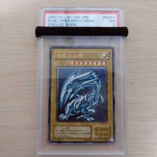 遊戯王 薄青艶 ブルーアイズ 青眼の白龍 アルティメット 初期 PSA7 1枚