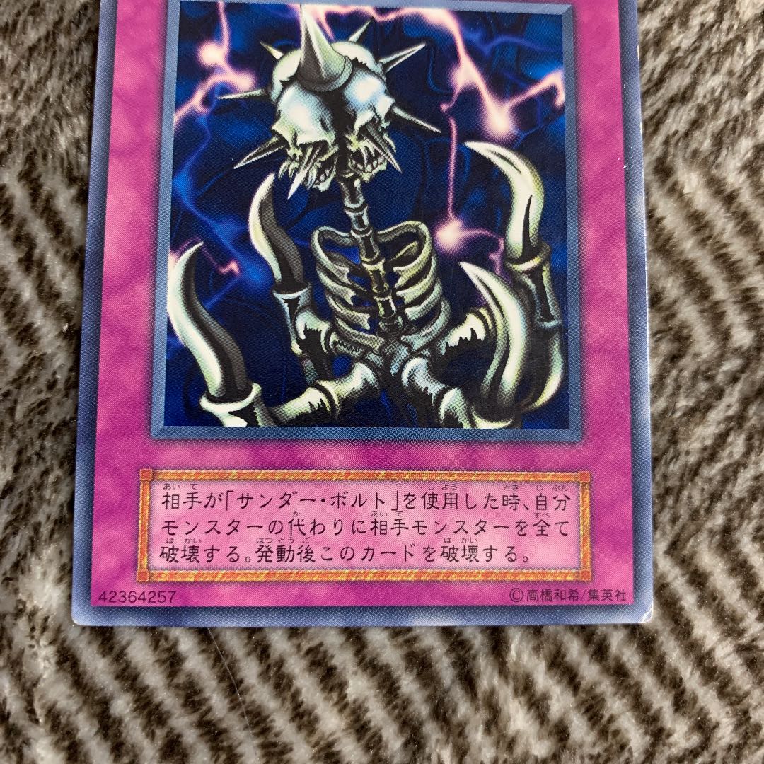 遊戯王 避雷針 初期 字レア 1枚の通販 さち（1402656885） | magi