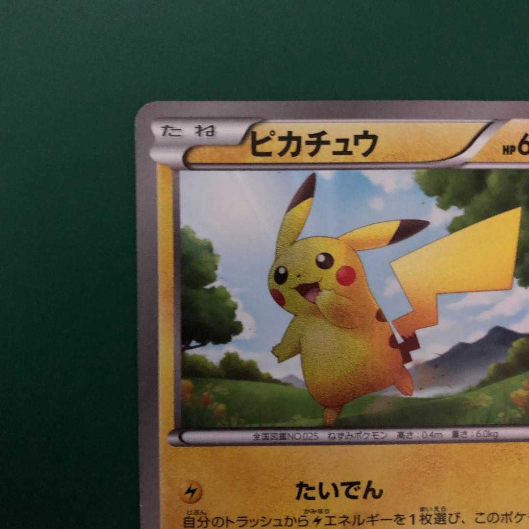 ピカチュウ UR BW1 1枚の通販 moch（2051313016） | magi