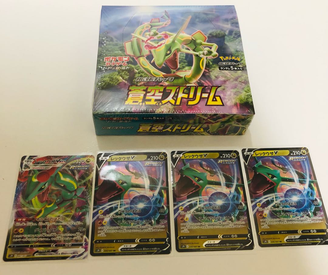 蒼空ストリームBOXシュリンク付、レックウザカード付 1枚の通販 いー