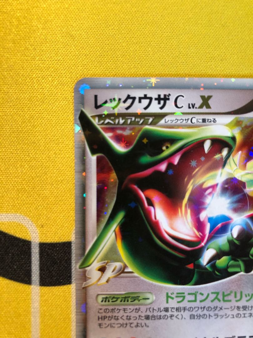 ポケモンカード レックウザc lv.x 1ed シロナ 079/100 1枚 (Used