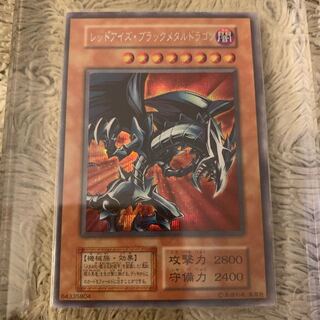 レッドアイズ・ブラックメタルドラゴン 初期 シークレットレア」の激安