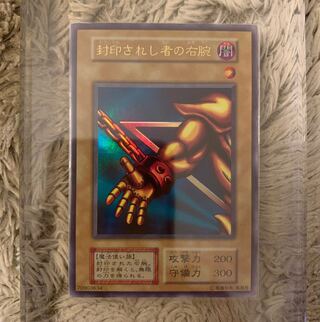 封印されし者の右腕」の激安通販 | magi