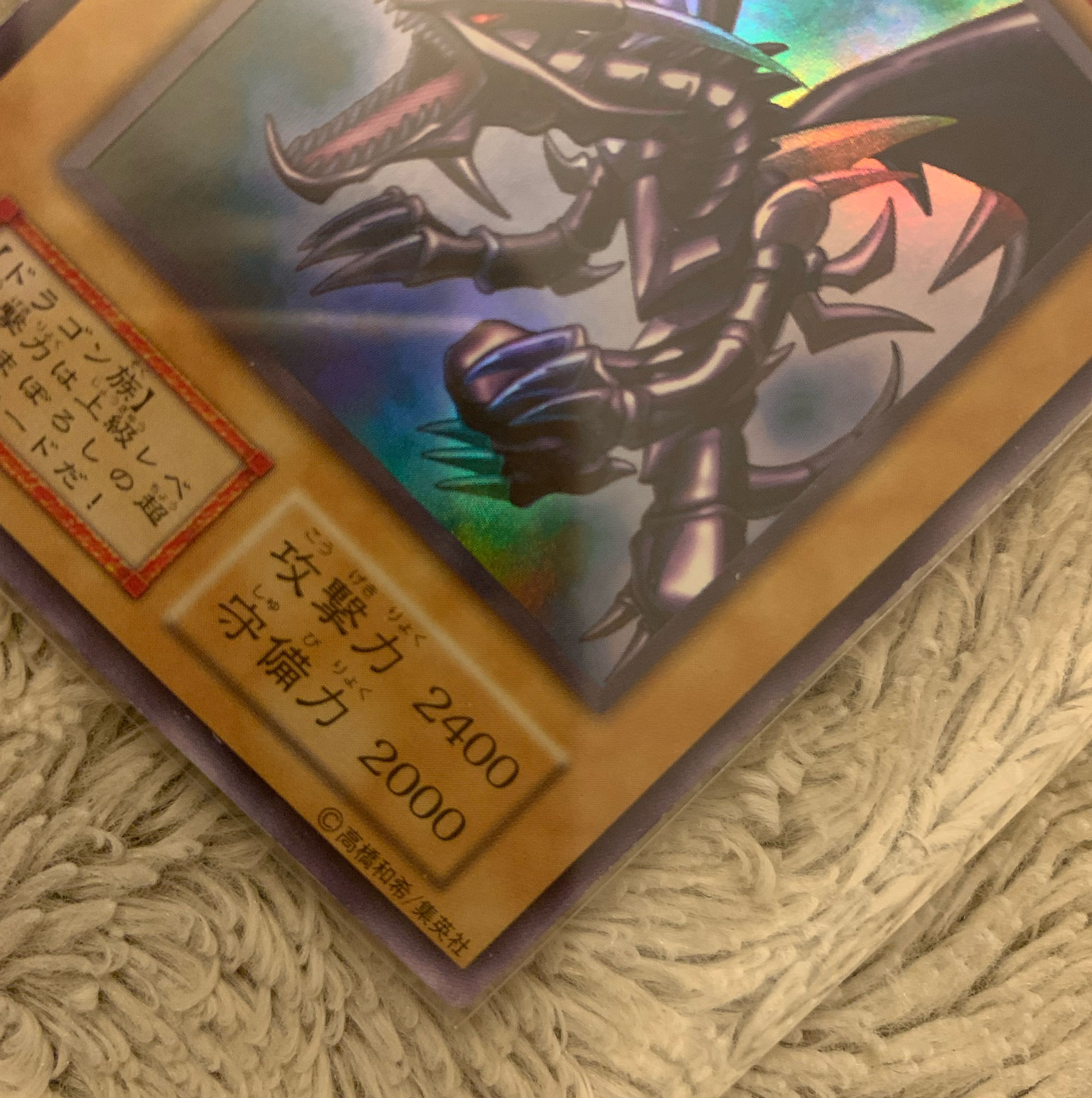 No.775遊戯王良品初期真紅眼の黒竜ウルトラレアレッドアイズブラック