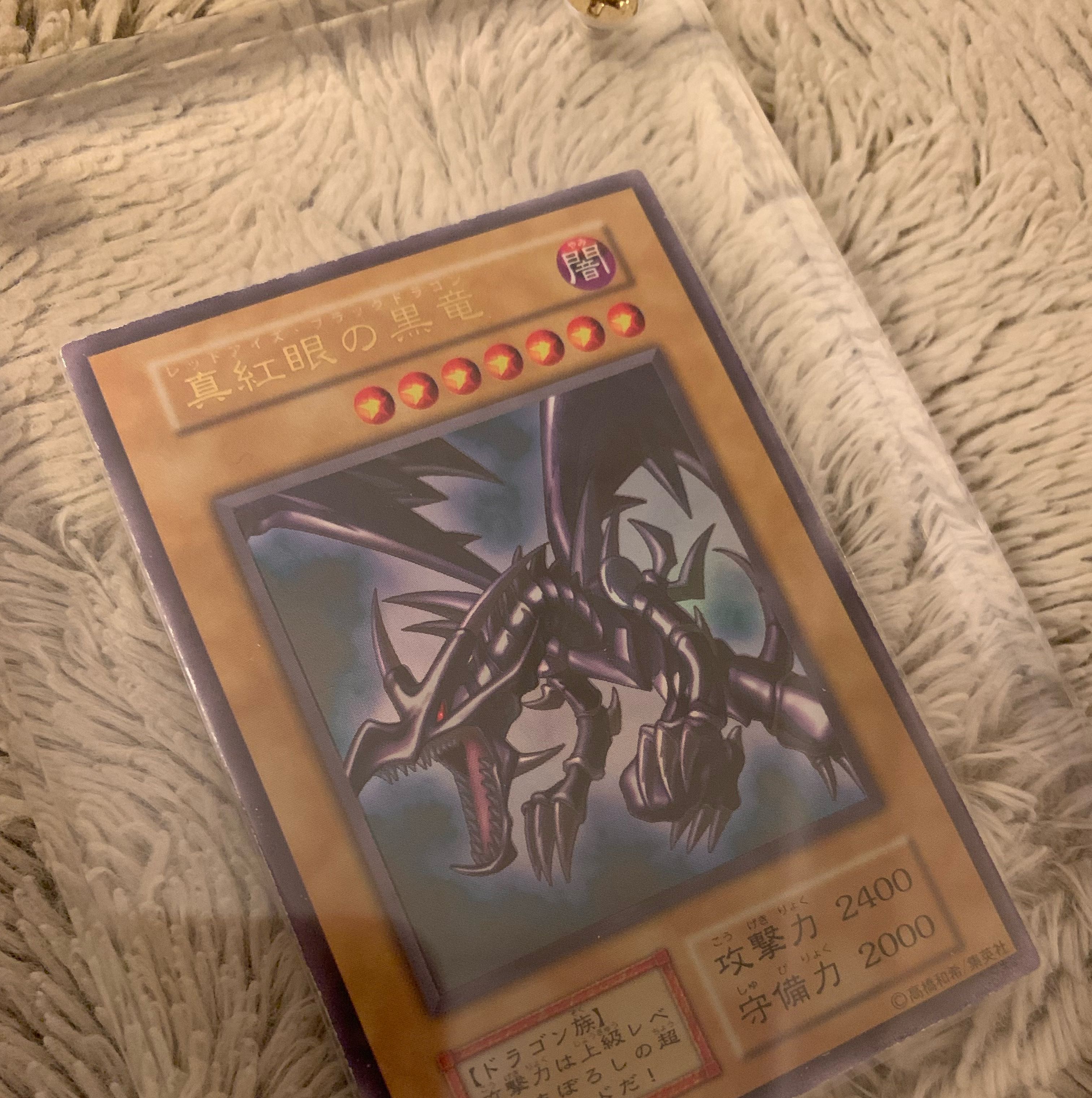 No.775遊戯王良品初期真紅眼の黒竜ウルトラレアレッドアイズブラック