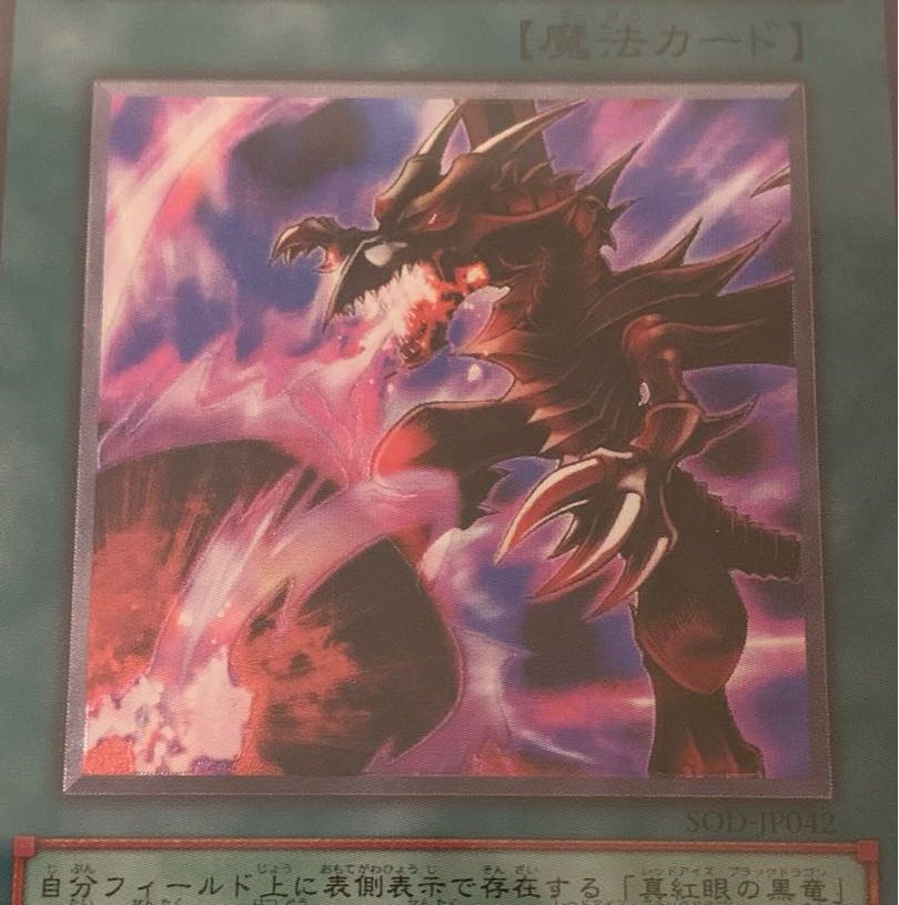 No.1323遊戯王9枚セットオシリスの天空竜トゥーンブラックマジシャン