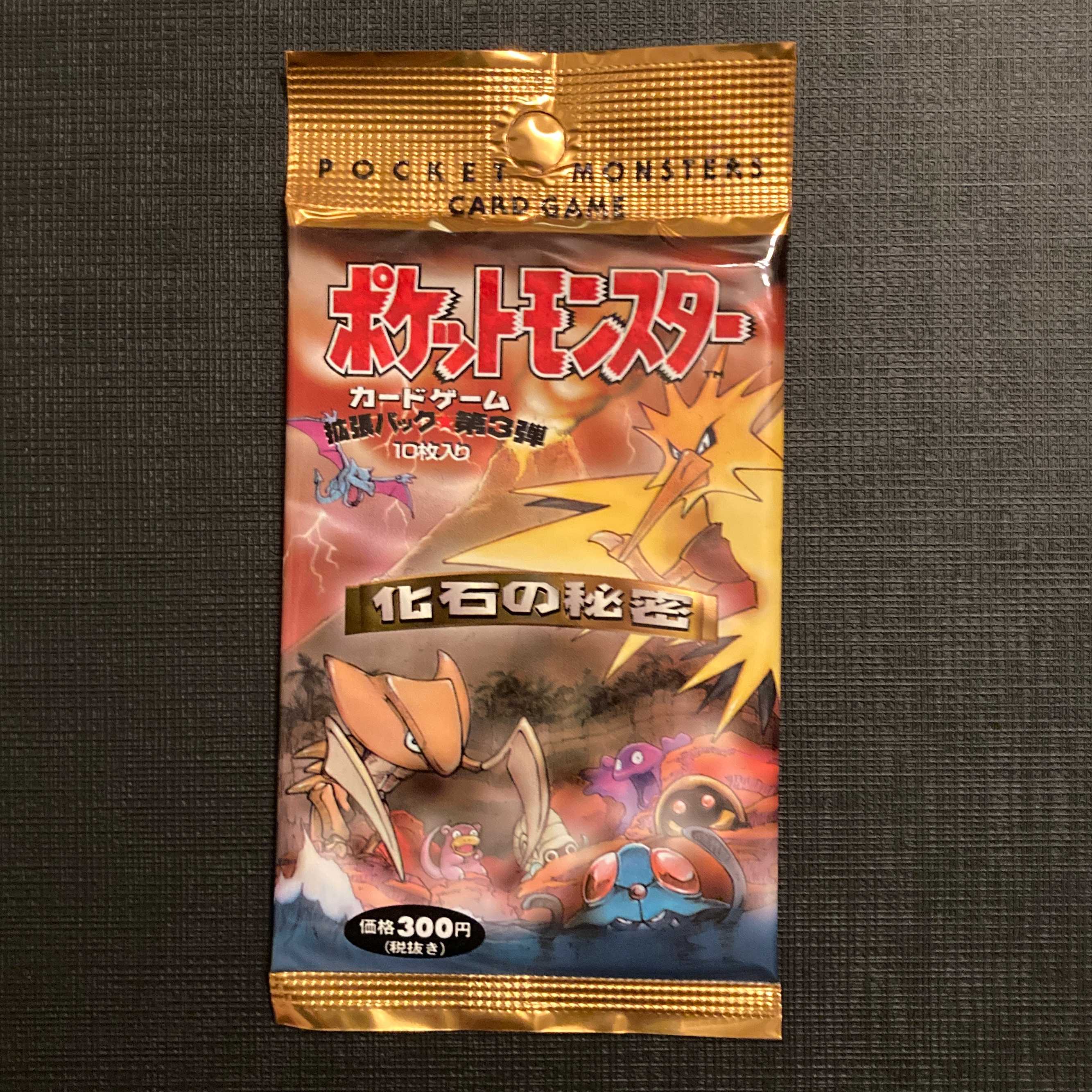 旧裏/未プレイ】 ☆ファイヤー 第3弾拡張パック「化石の秘密」収録