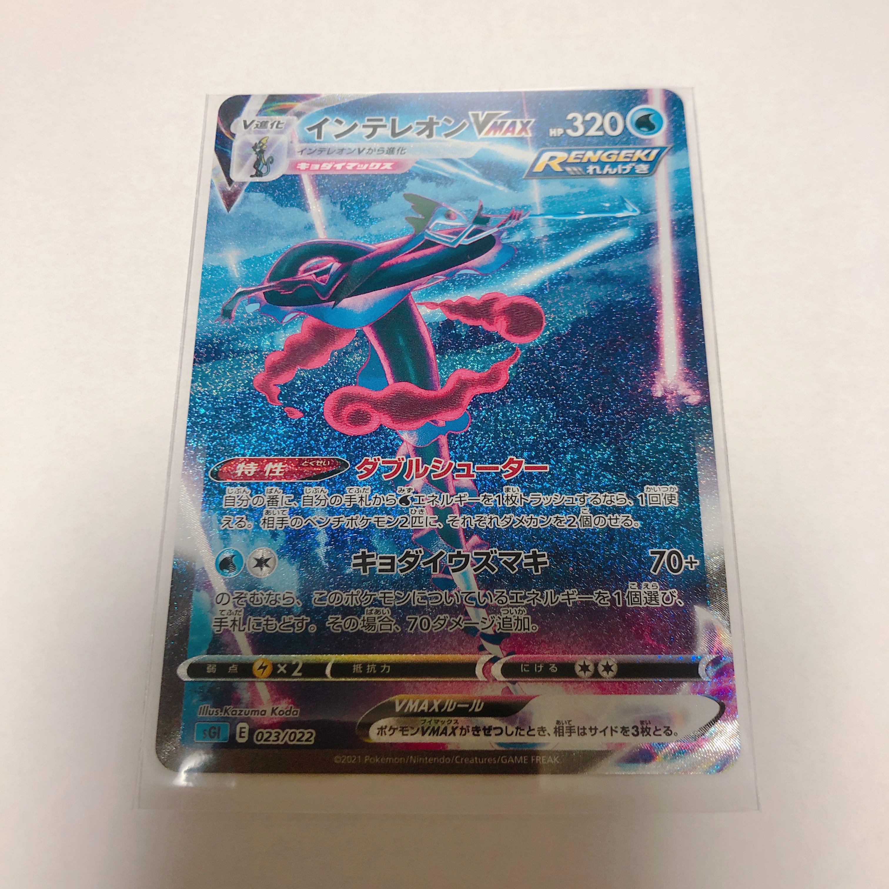 インテレオンVMAX SA 23/22 1枚の通販 みゃお（810786636） | magi