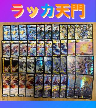 ラッカ天門 1枚の通販 彩'sショップ(いつでも購入可能です
