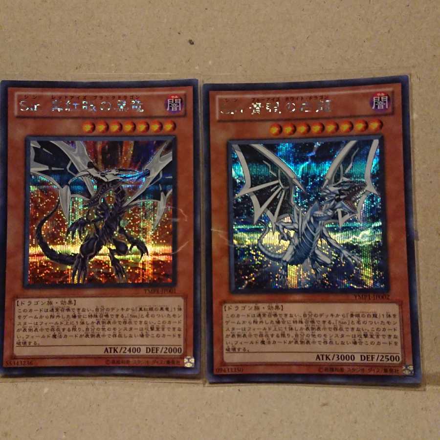 Sin ブルーアイズ、レッドアイズ 1枚の通販 シバ（599091612） | magi