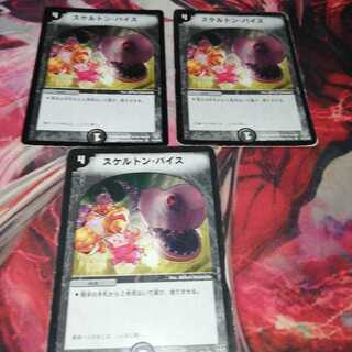 スケルトン・バイス」の激安通販 | magi