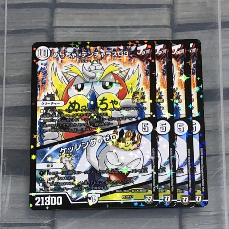 デュエルマスターズ めっちゃ デンヂャラスG3 ケッシング・ゼロ