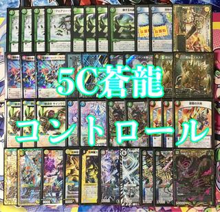 5c 蒼龍」の激安通販 | magi