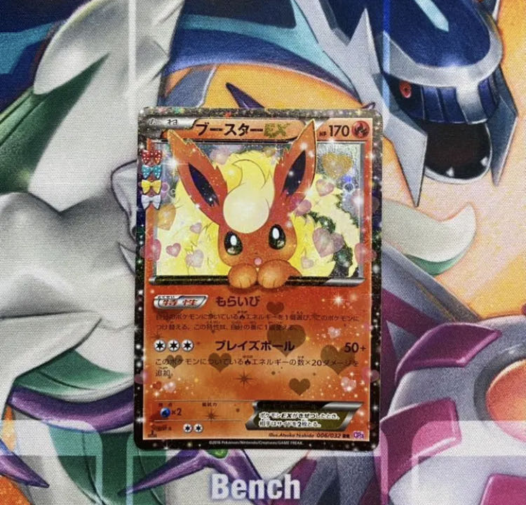 ポケモンカードゲーム ブースターEX ポケキュン RR 1枚の通販