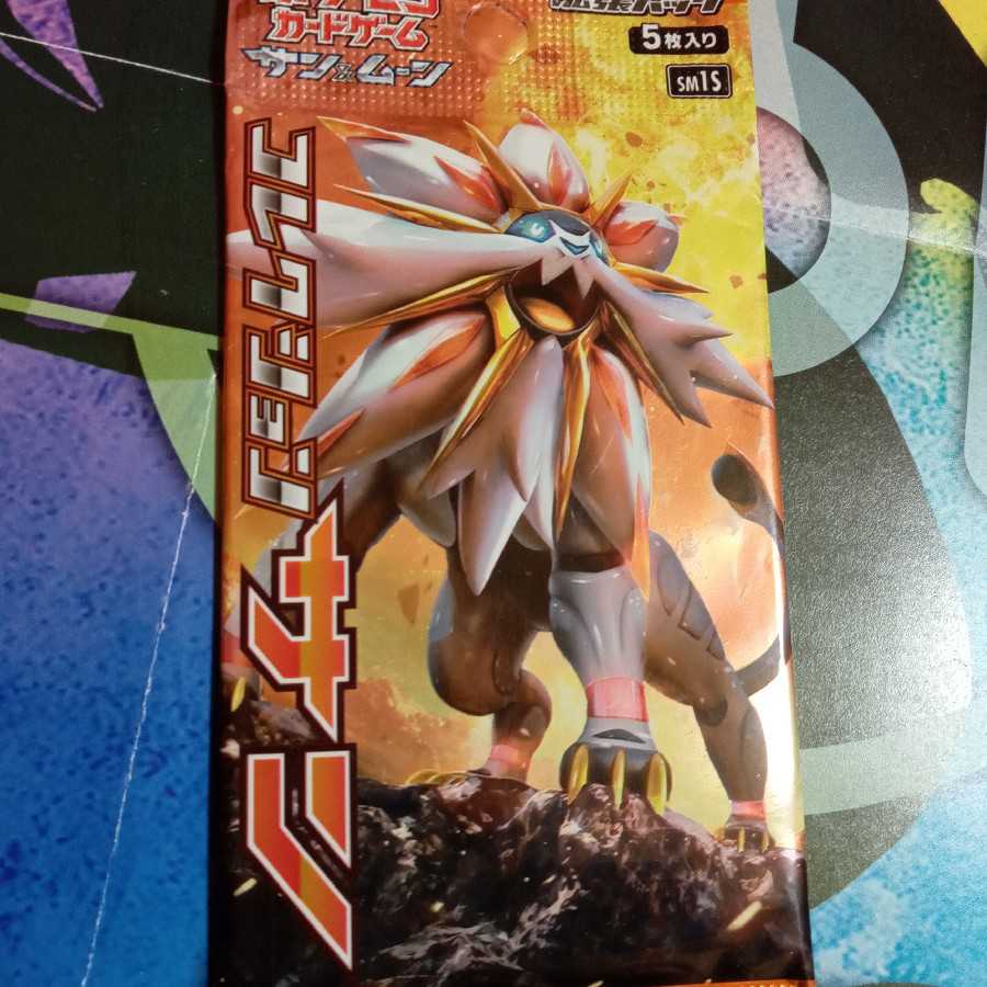 ポケモンカード コレクション サン ムーン サン＆ムーン 未開封 1枚の