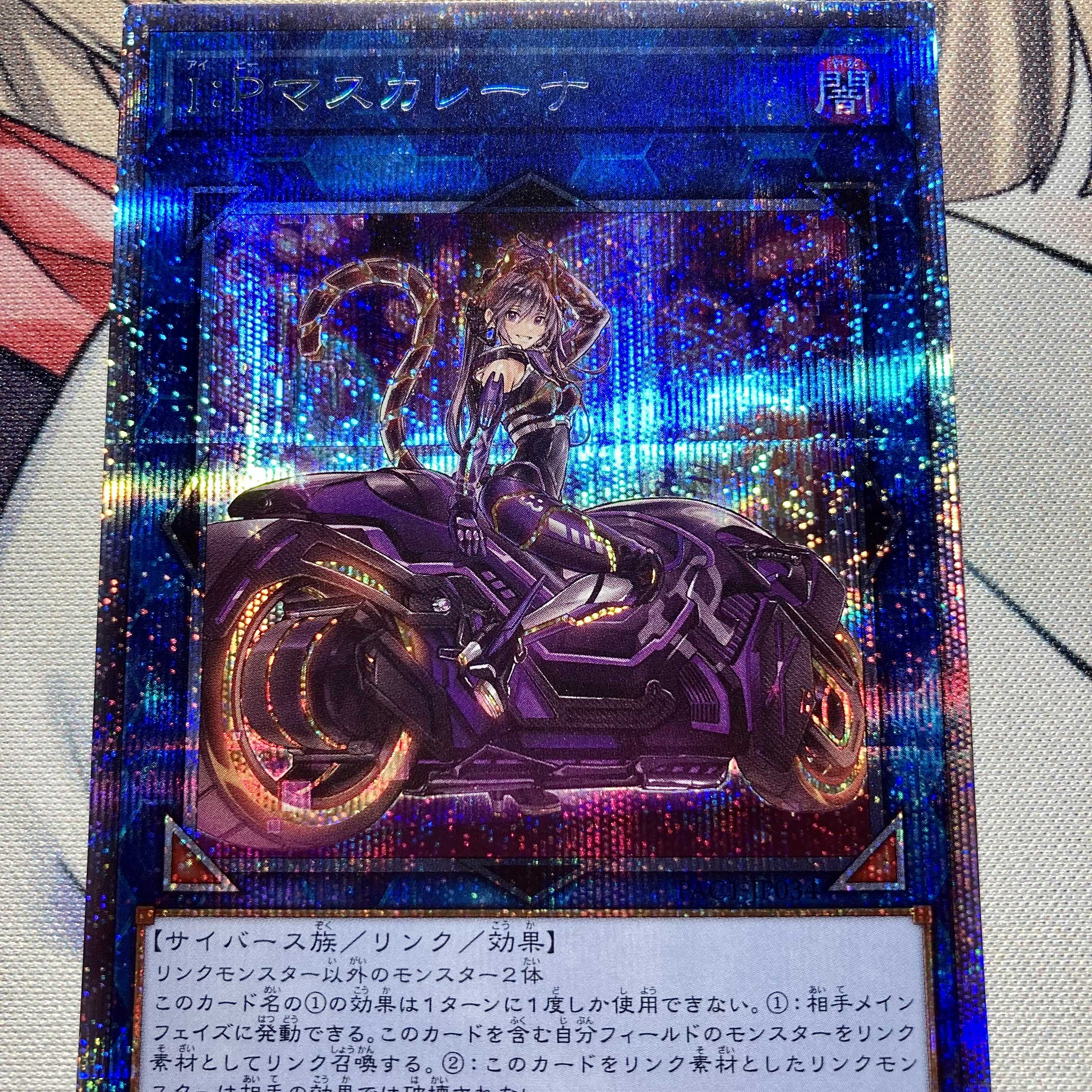 I：Pマスカレーナ（イラスト違い版） プリズマティックシークレット