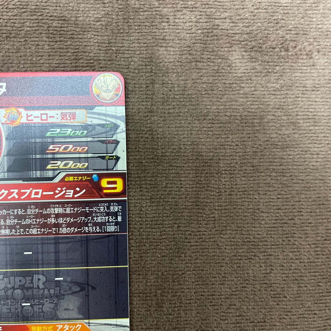 破壊王子ベジータ ABS-02 10周年バインダープロモ シークレット仕様 1