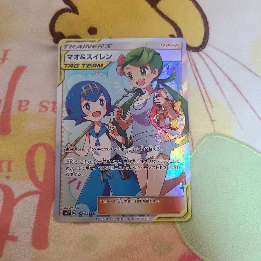 マオ＆スイレン SR 1枚の通販 068768560（1115281766） | magi