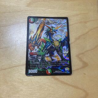 リュウセイ・ジ・アース」の激安通販 | magi