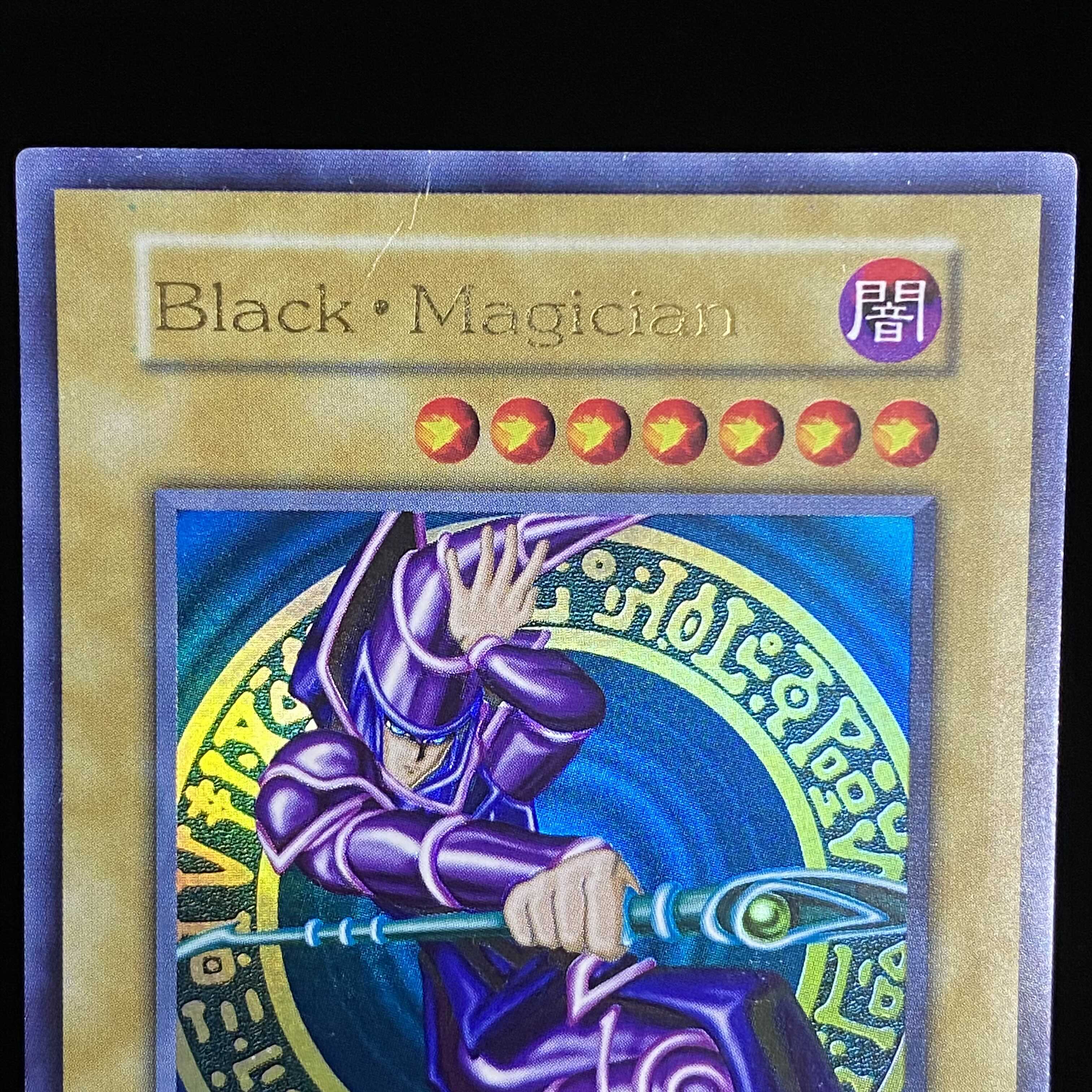 特価】英語版ブラックマジシャン ウルトラ 初期 Black Magician 1枚の