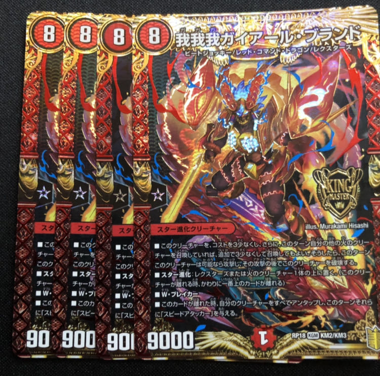 我我我ガイアールブランド ガガガガイアールブランド 1枚 (Used