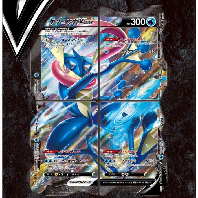 ポケモンカード V union 3種類セット 1枚の通販 Adam（1326834714） | magi