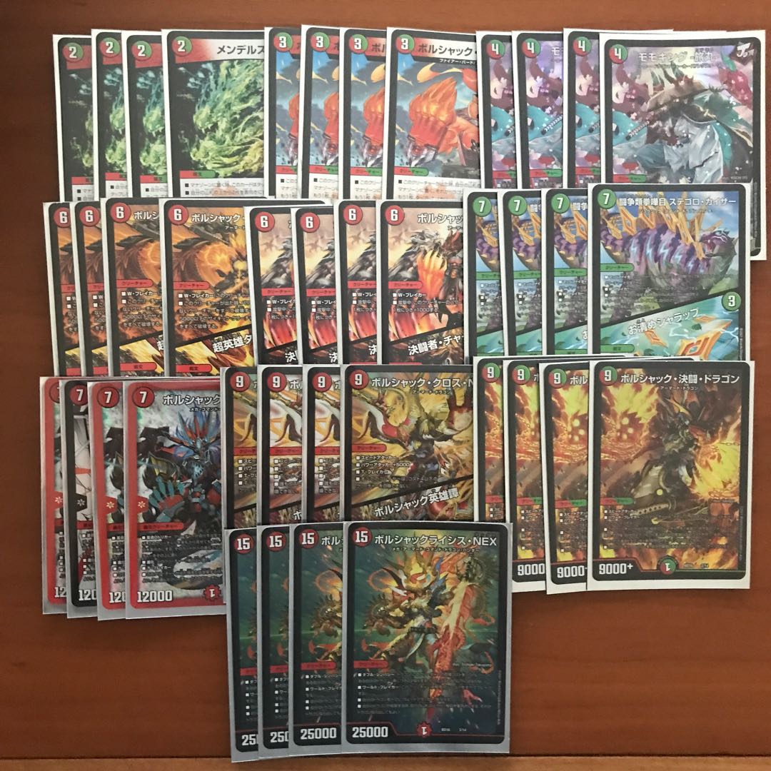 値下げ中】CS伊達準優勝！赤緑ボルシャックデッキ 1枚の通販 アル