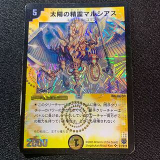 太陽の精霊マルシアス 1枚の通販 KIMOTO@即購入OK（1647916957） | magi