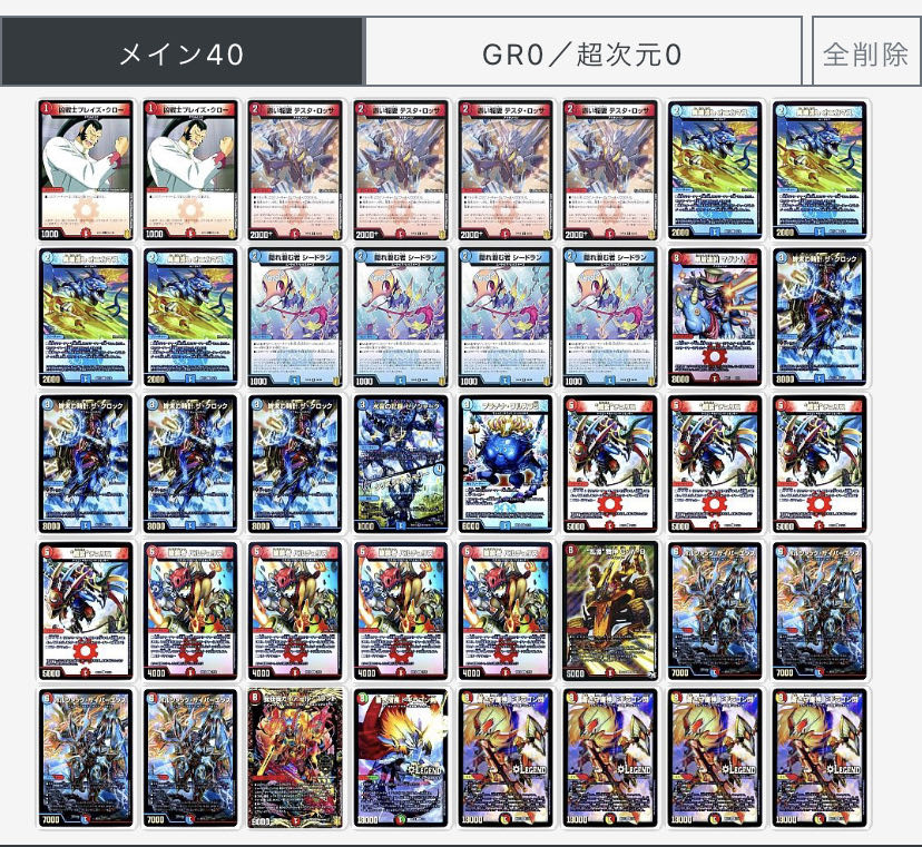 激安】24時間限定赤青ドギラゴンノヴァデッキ 1枚の通販 K(最安値