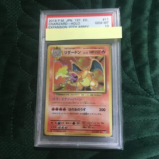 ポケモンカード リザードン 2016 PSA10 1枚の通販 ビビンドル