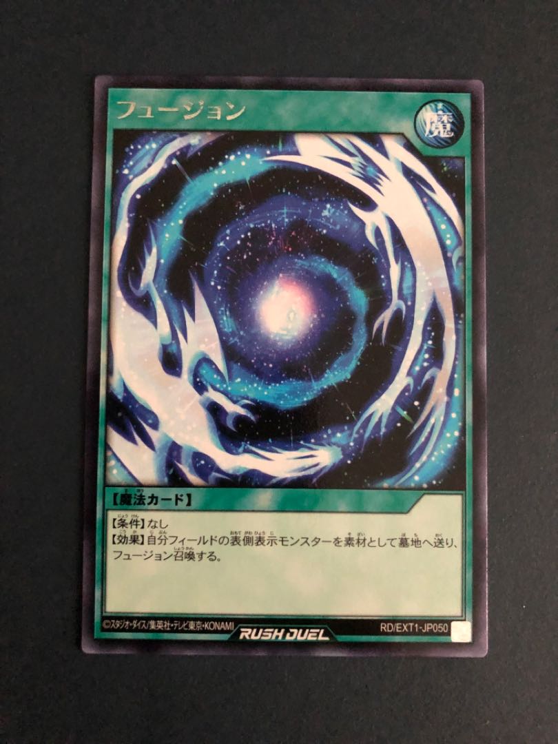 フュージョン 遊戯王ラッシュデュエル 1枚の通販 パレット（1122062550