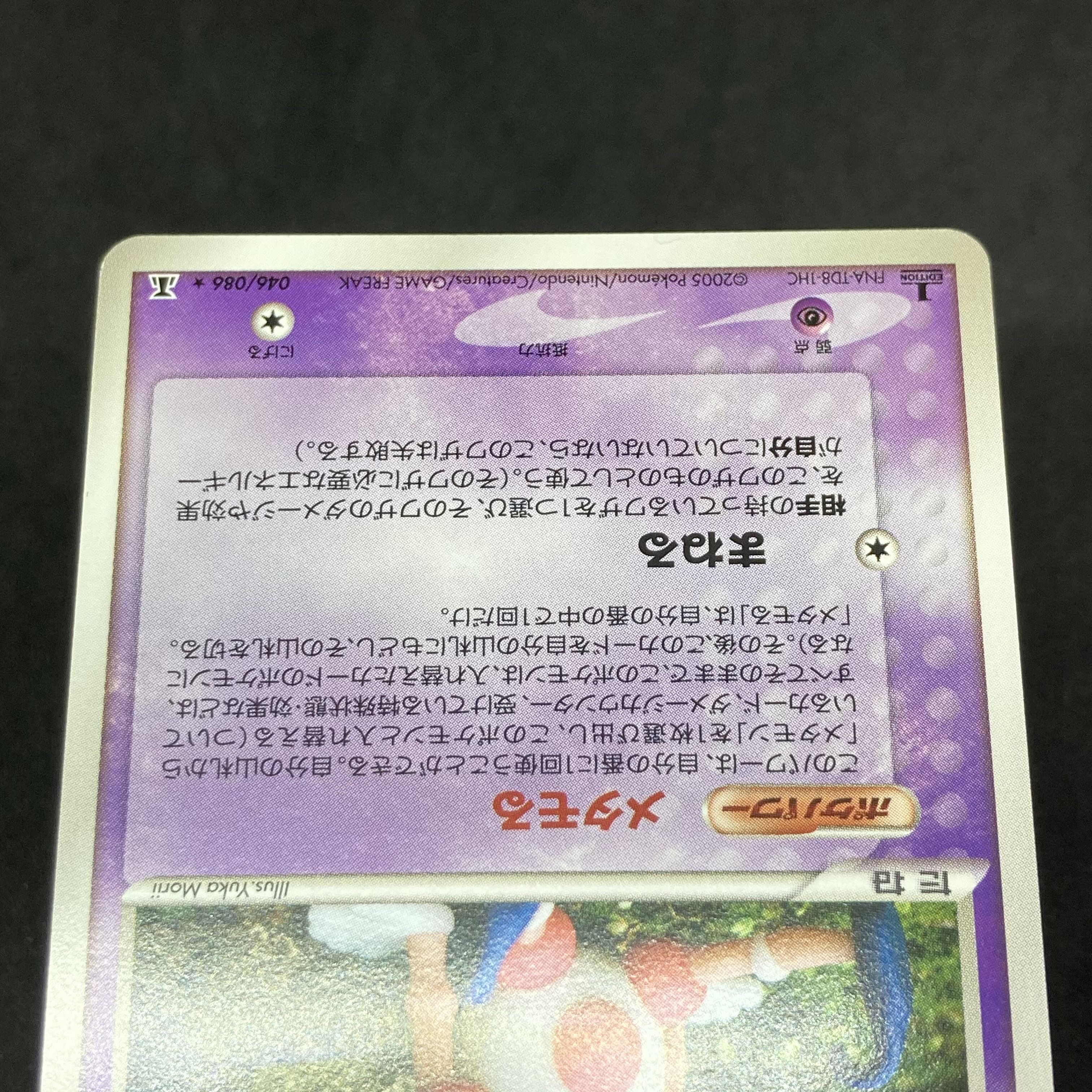 ポケモンカード pcg メタモン バリヤード 1st edition 1枚の通販 希少