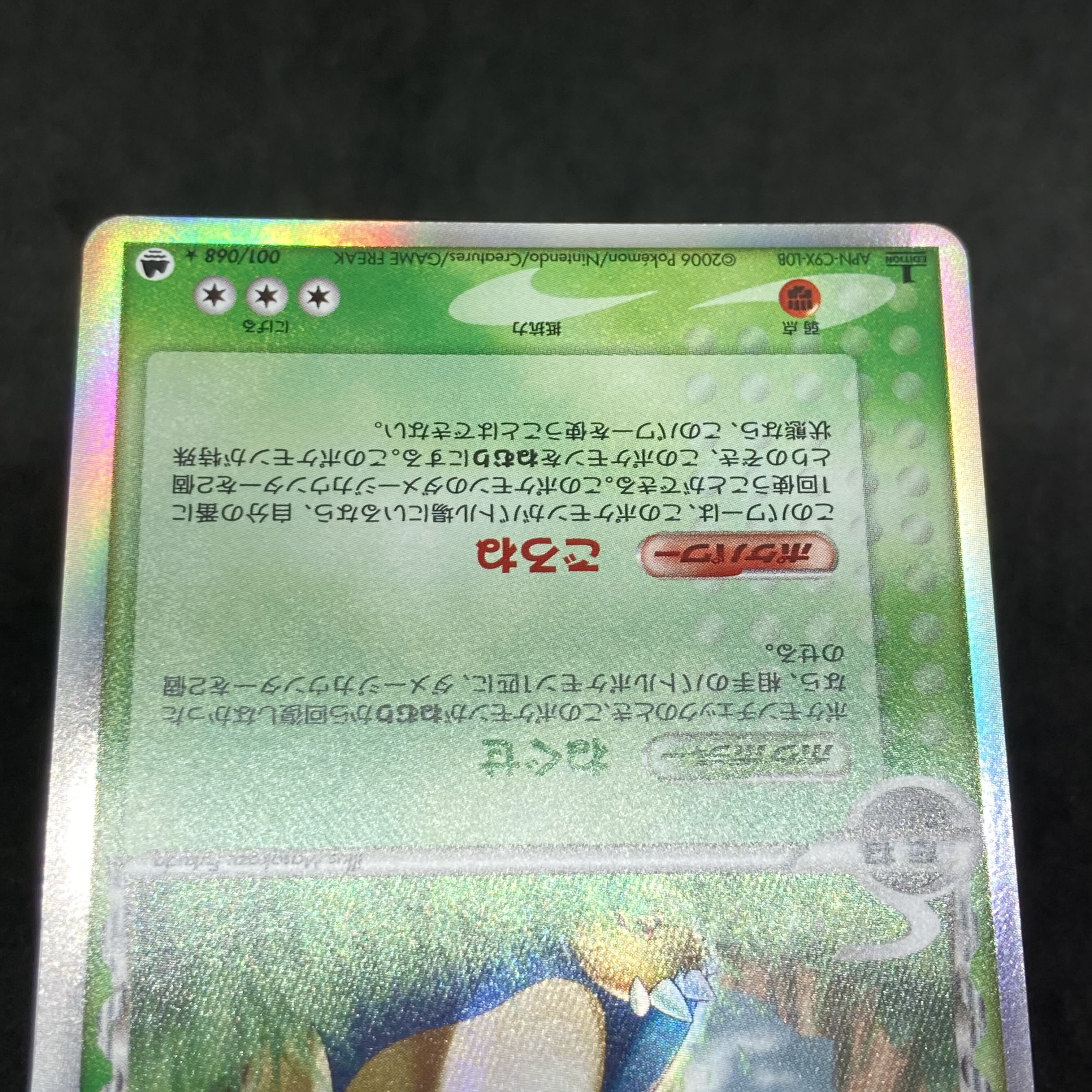 ポケモンカード カビゴン デルタ種-δ 1st edition 1枚の通販 希少商品