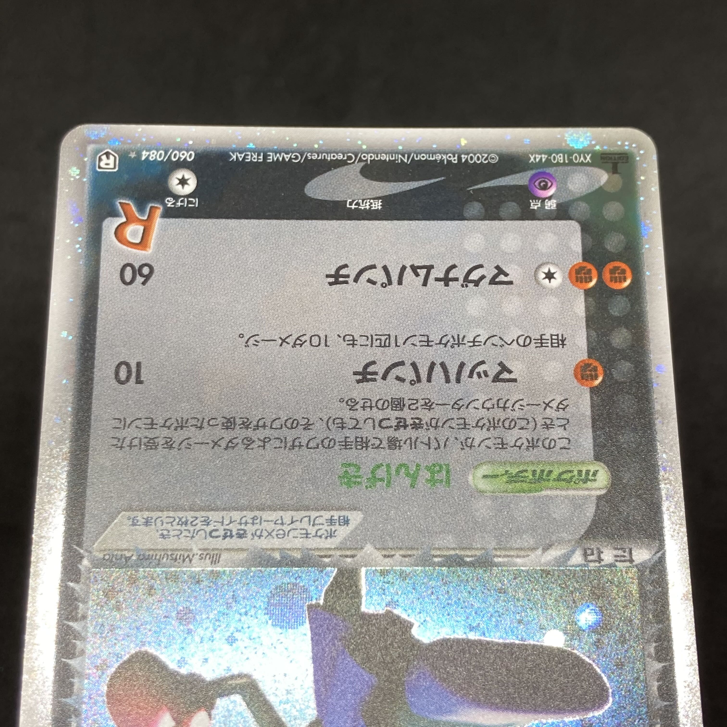 ポケモンカード R団のエビワラーex 1st edition 1枚の通販 希少商品