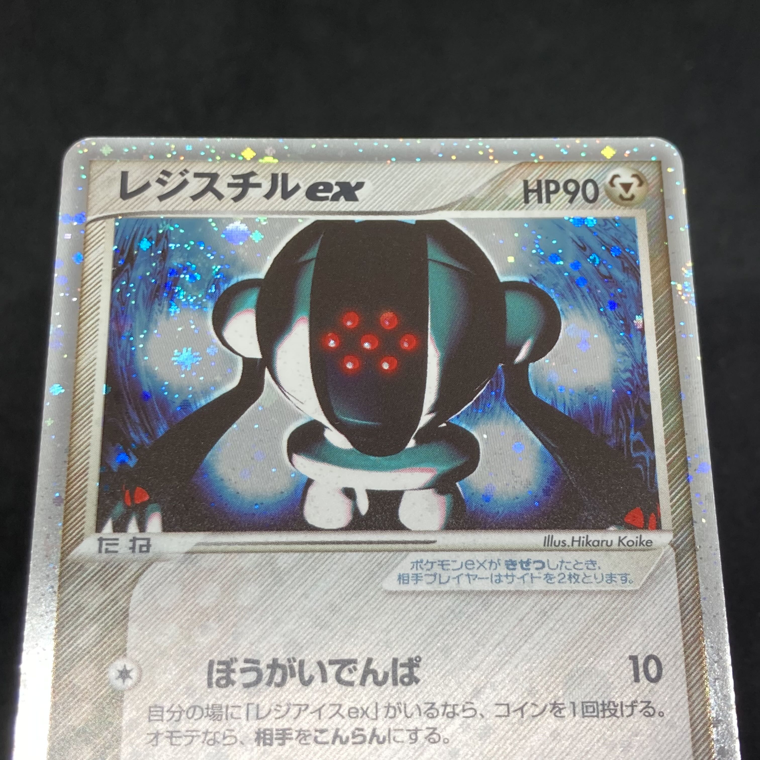 ポケモンカード レジスチルex プレイヤーズ プロモ 1枚の通販 希少商品
