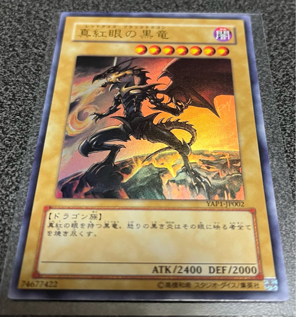 幻級】真紅眼の黒竜 レッドアイズ 印字 エラーカード 初期 PSA10 級