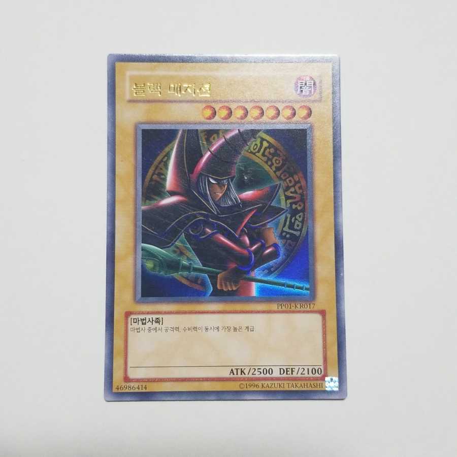 ブラックマジシャン パンドラ 韓国版 1枚の通販 小倉トースト