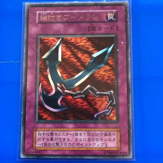 鎖付きブーメラン 初期」の激安通販 | magi