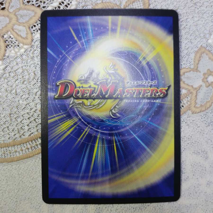 プレミアム殿堂】蒼狼の始祖アマテラス 1枚の通販 ふくざわみこと