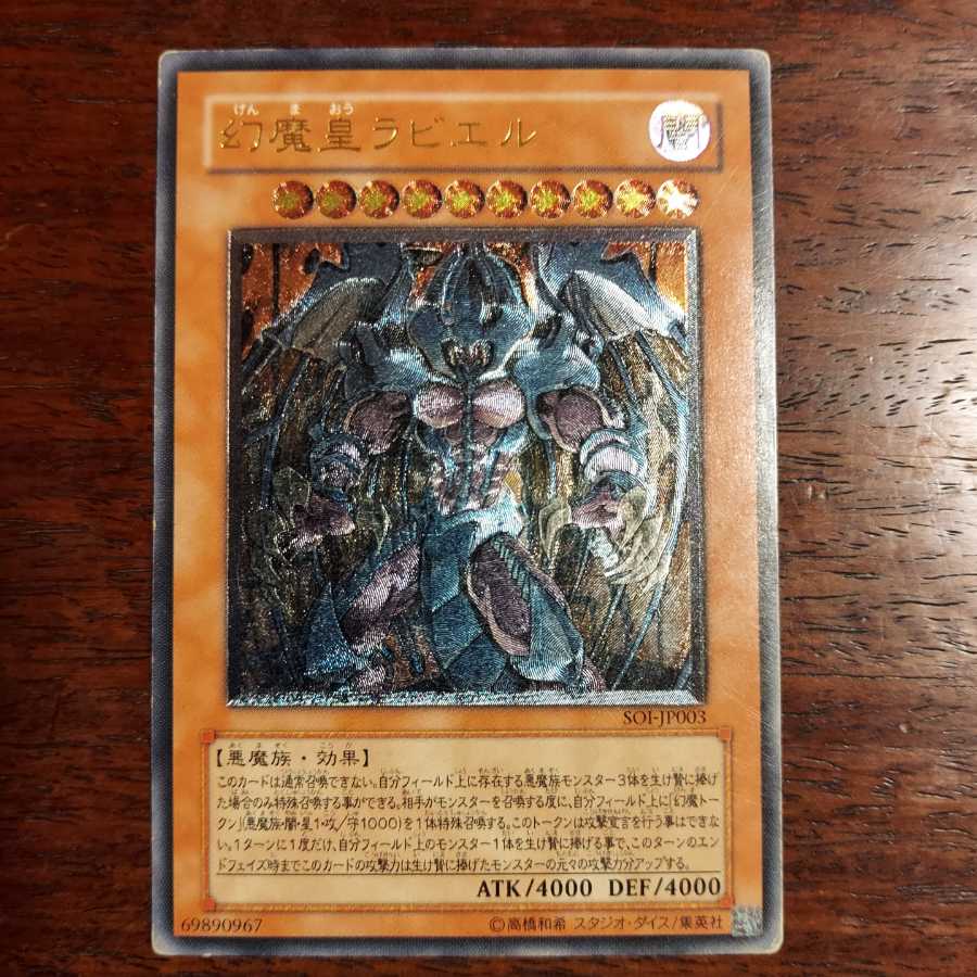 PSA9】神炎皇ウリレリーフ アルティメットレア 遊戯王 PSA9 神炎皇