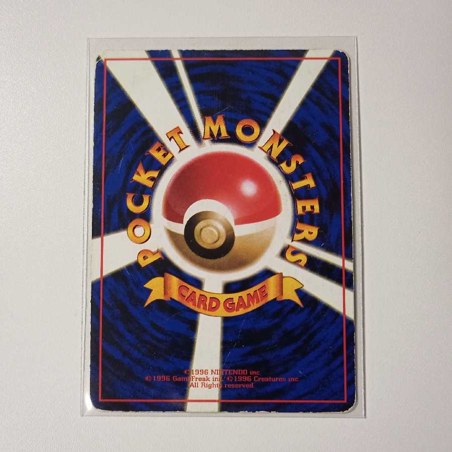 メタモン 旧裏 すごいへんしん P56 1枚の通販 ユキマル(マルスト