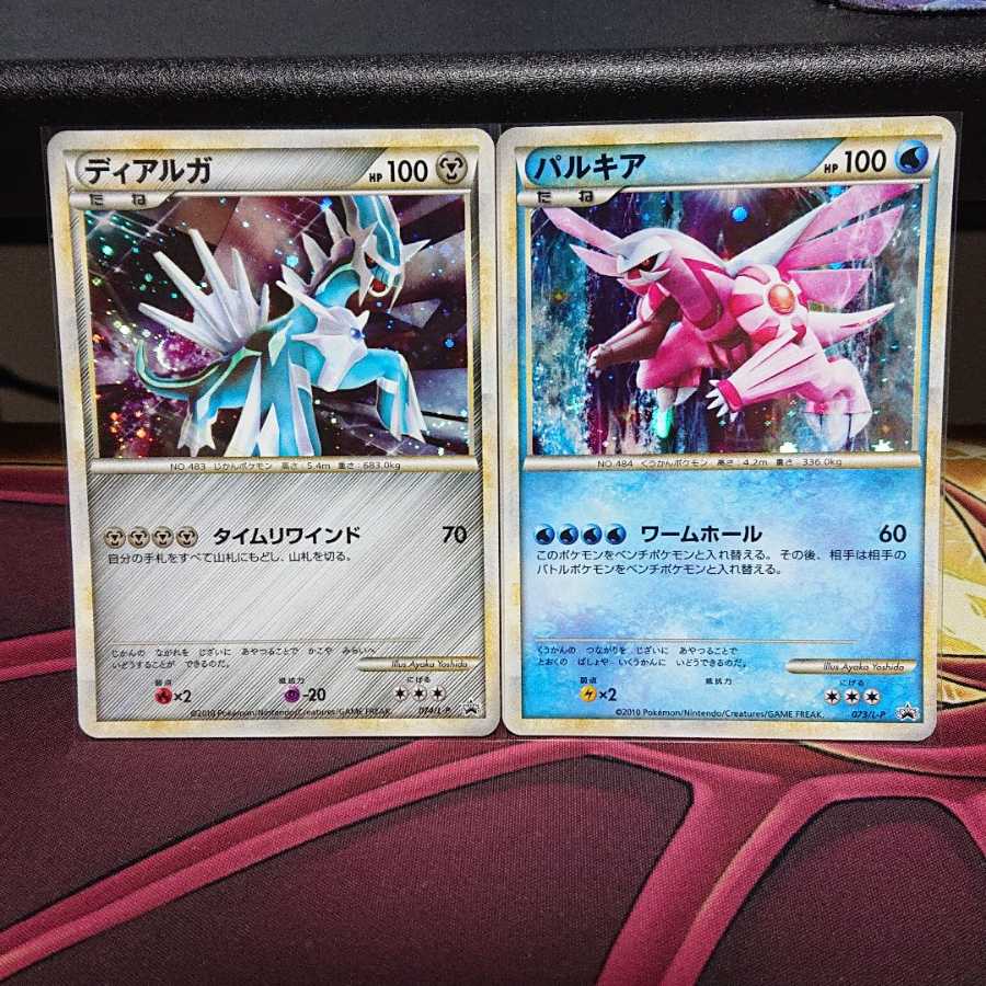 ポケモンカード 最安値!! パルキア ディアルガ 色違い 2枚セット 2枚の