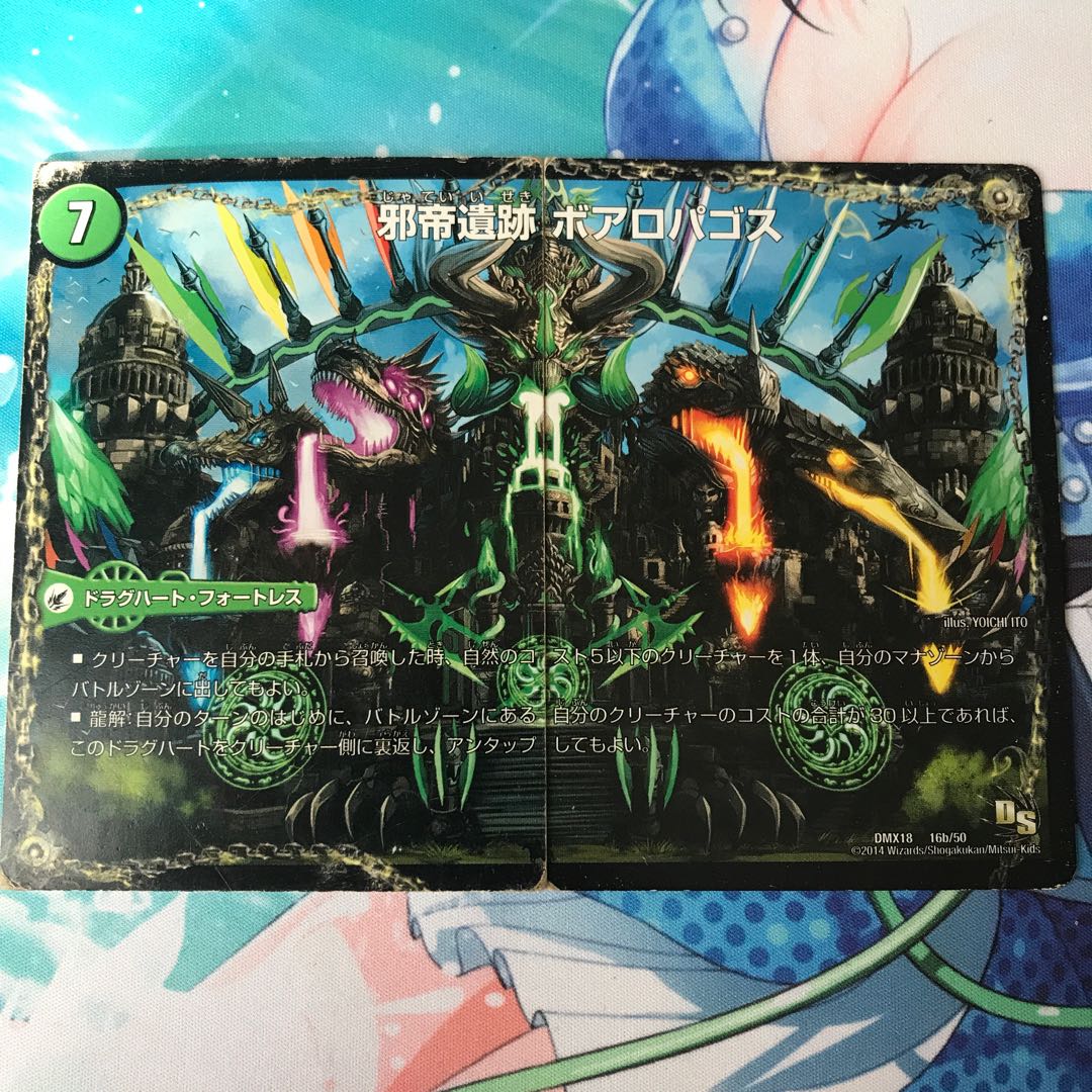 邪帝斧 ボアロアックス｜邪帝遺跡 ボアロパゴス｜我臥牙