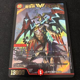 龍世界 ドラゴ大王 1枚の通販 みのみ（1701336598） | magi