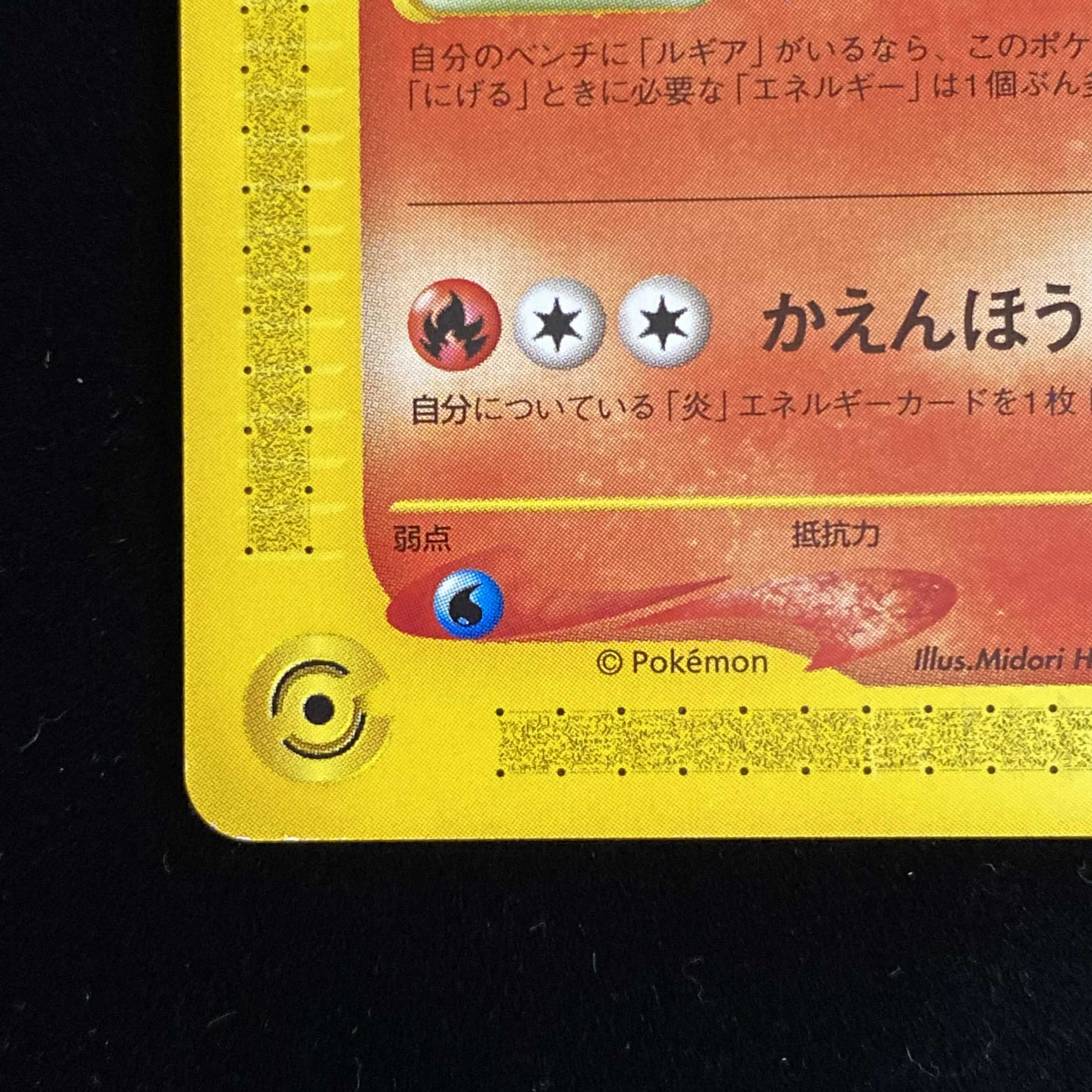 良品-美品】エンテイ PROMO P - eプロモカード JRスタンプラリー 超