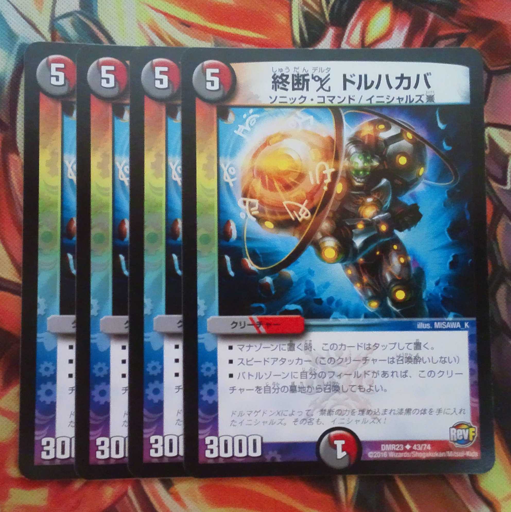 終断Δ ドルハカバ 四枚セット 1枚の通販 FE鉄＠プロフに値引きについて