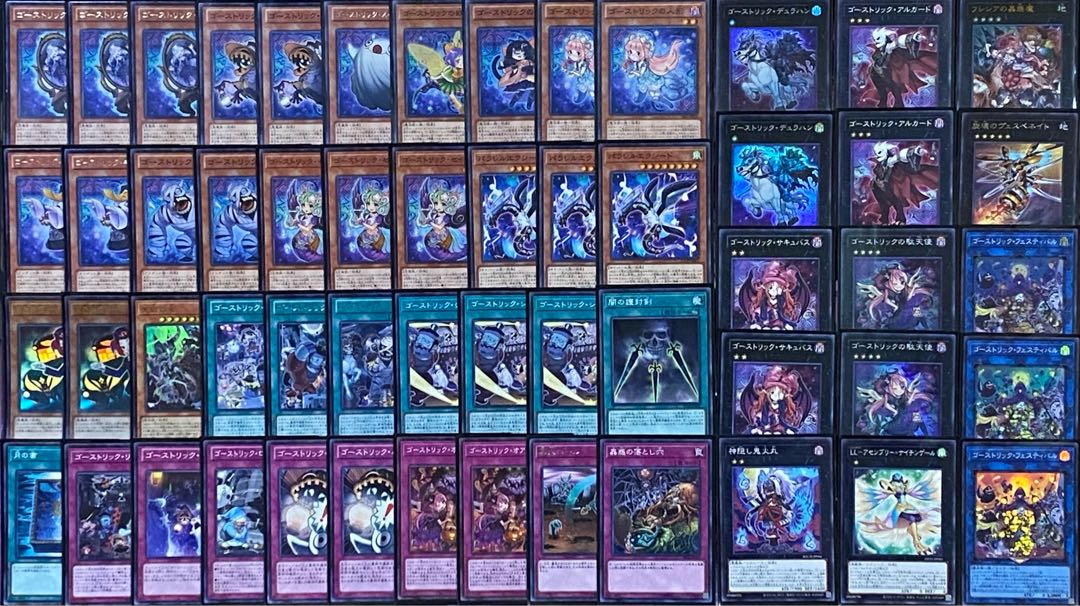 遊戯王 ゴーストリック デッキ 新規入り メイン40枚＋EX15枚 30枚の