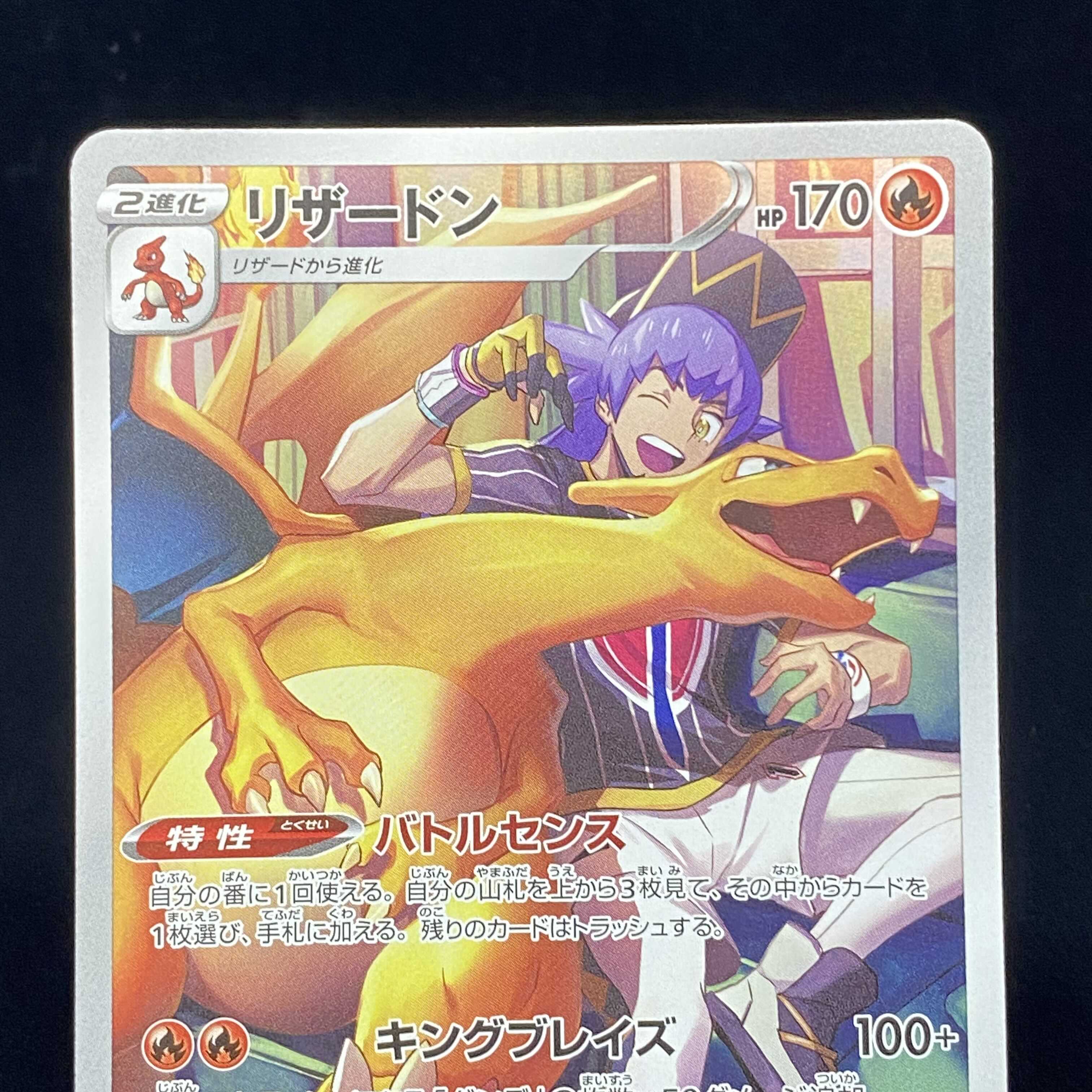 リザードン CHR VMAXクライマックス 1枚の通販 土日祝休@magi公式