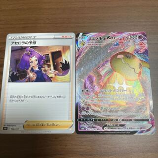 ミミッキュ アセロラ」の激安通販 | magi